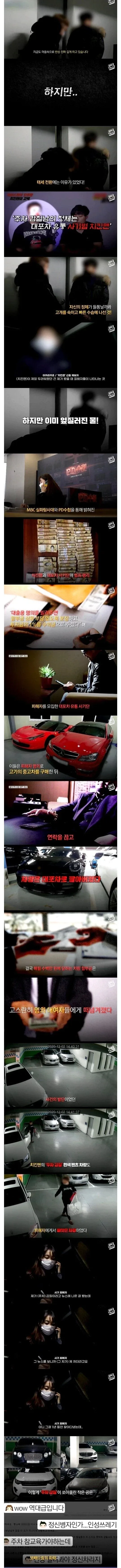 보배드림 주차갑질 역대급 정의구현 - 이미지 2