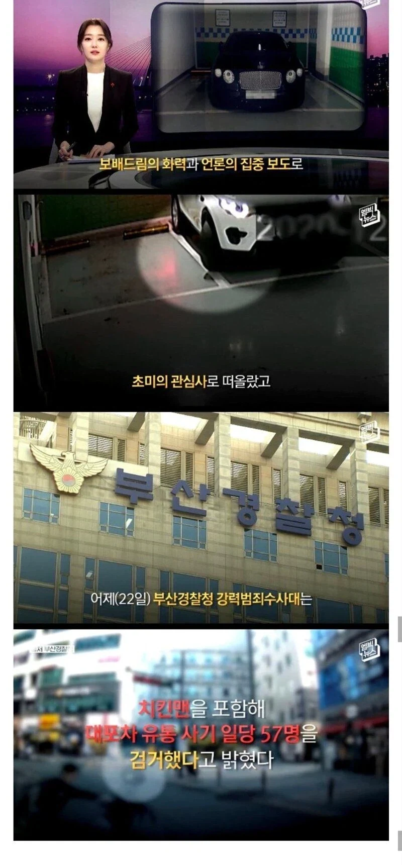 보배드림 주차갑질 역대급 정의구현 - 이미지 3