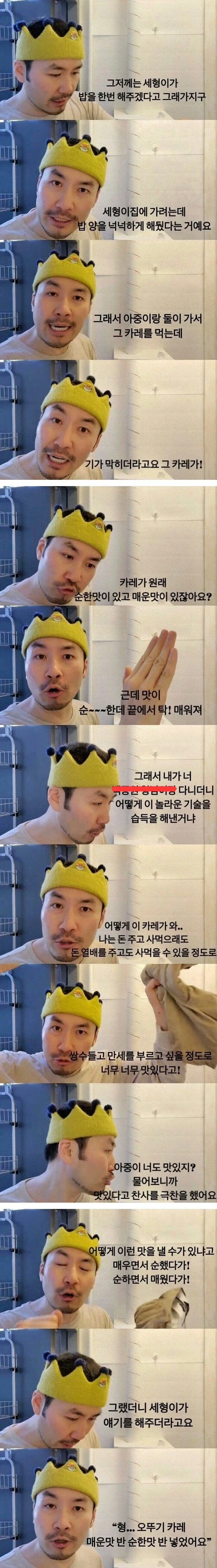 노홍철이 극찬한 양세형의 카레 레시피.jpg