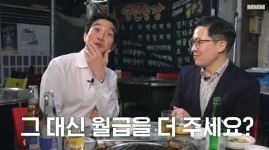 "공짜 밥에 공짜 술인데 회식이 왜 싫어??" - 이미지 3