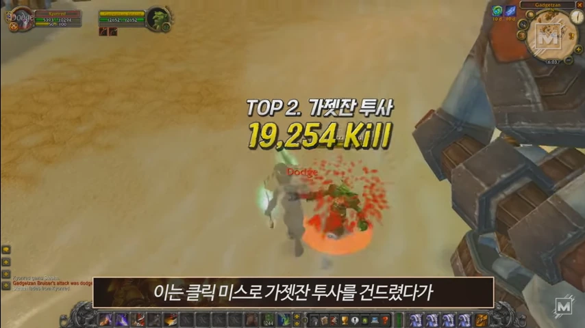 와우 오지리널에서 플레이어를 많이 죽인 몹 TOP 5.jpg - 이미지 18