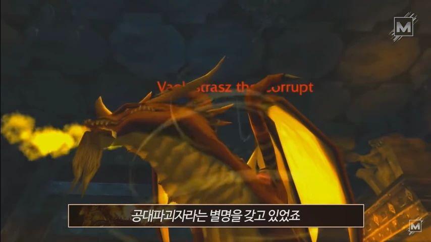 와우 오지리널에서 플레이어를 많이 죽인 몹 TOP 5.jpg - 이미지 24