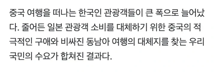 "너도 중국 가니?" 6개월간 한국인 171만명 몰렸다…힙해진 ＇중티＇ - 이미지 2