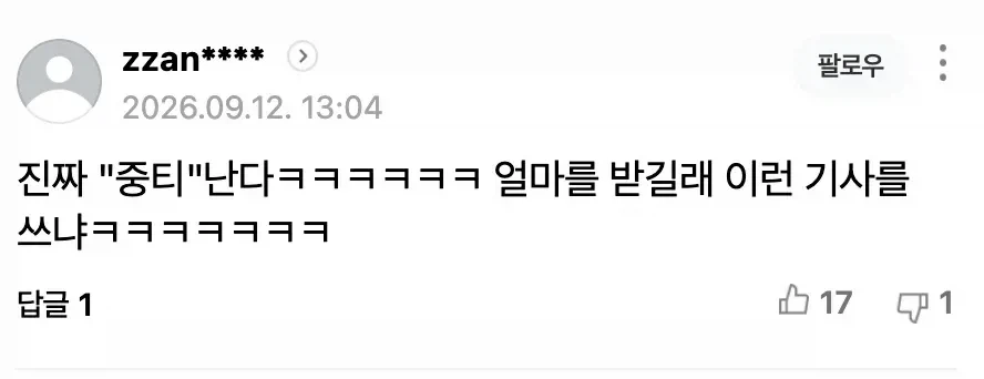 "너도 중국 가니?" 6개월간 한국인 171만명 몰렸다…힙해진 ＇중티＇ - 이미지 3