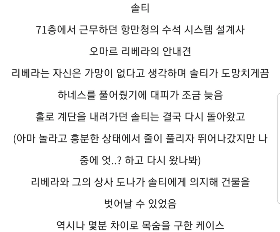 911 테러 당시 건물 안에 있었던 두마리의 시각 장애인 안내견.jpg - 이미지 9