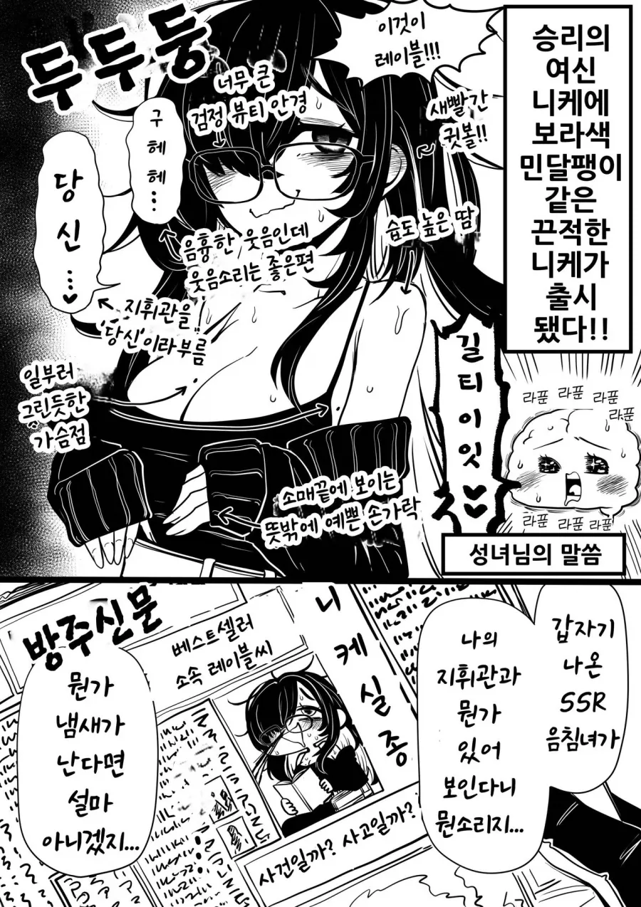 신규캐릭터 품평하는 니케 매인 히로인