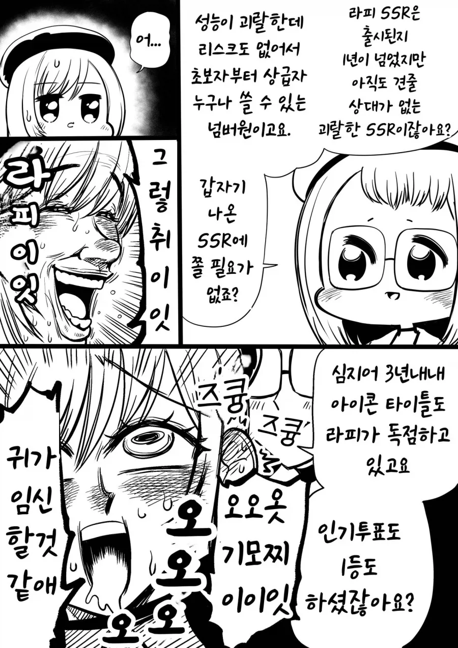 신규캐릭터 품평하는 니케 매인 히로인 - 이미지 3