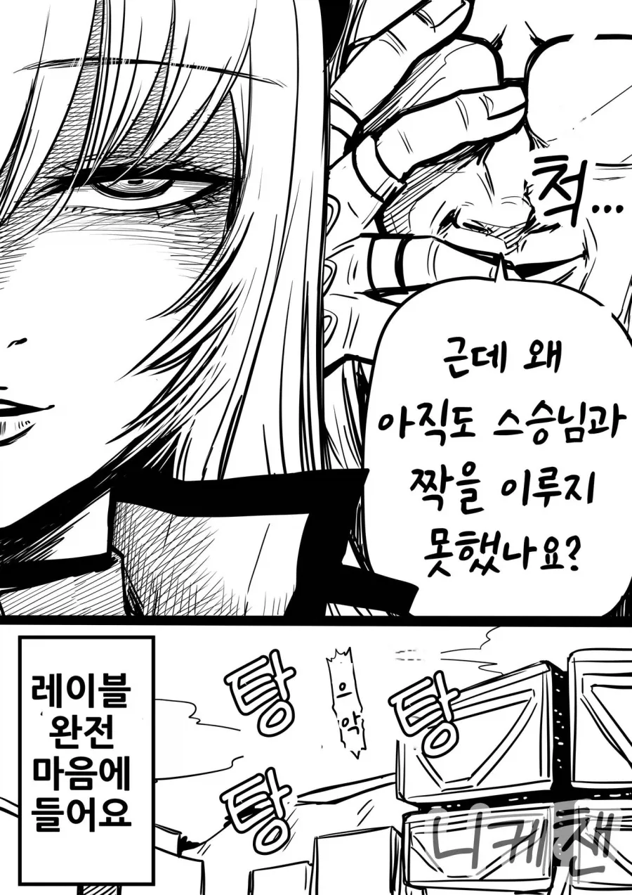 신규캐릭터 품평하는 니케 매인 히로인 - 이미지 4