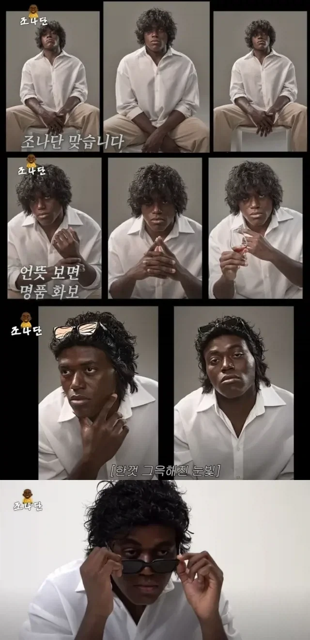 생각도 못 했던 조나단의 정체. - 이미지 2