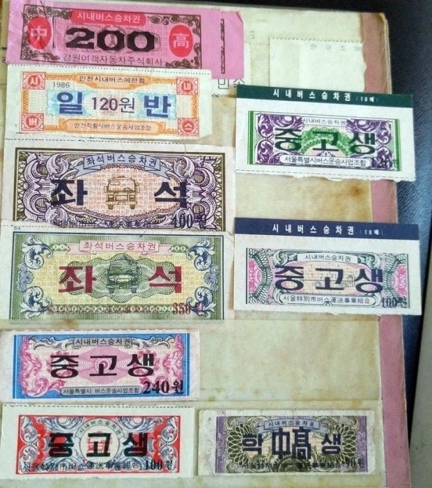 추억의 버스 승차권