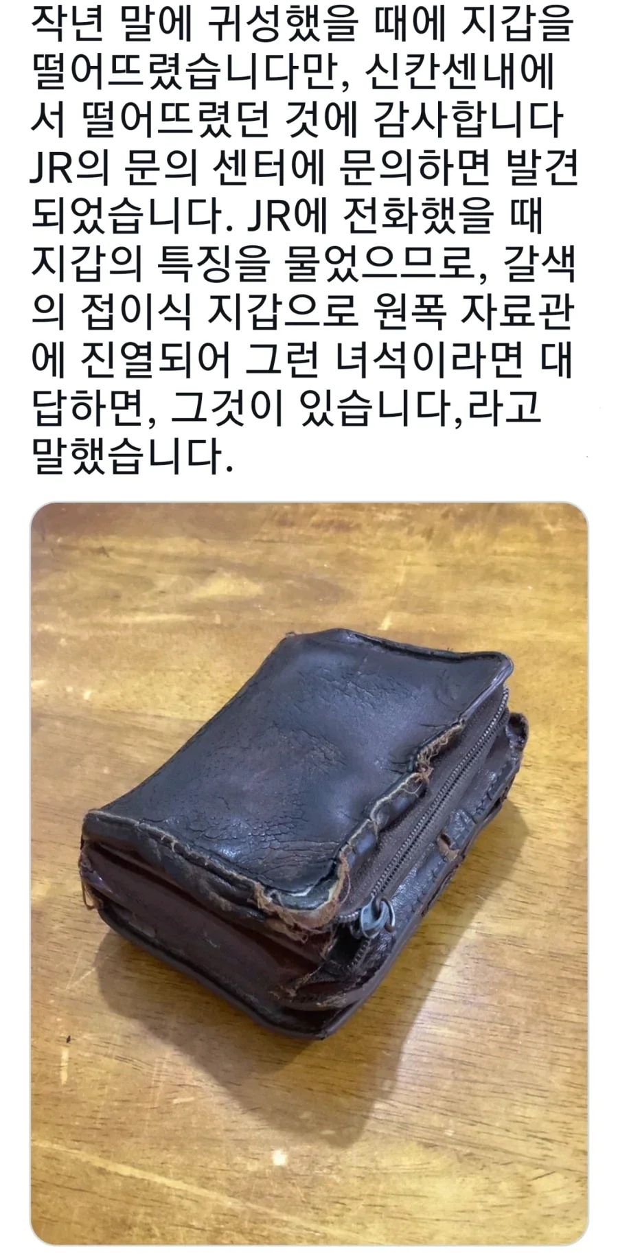 ???: 원폭 자료관에 진열되어 있을 것 같은 지갑 있습니까