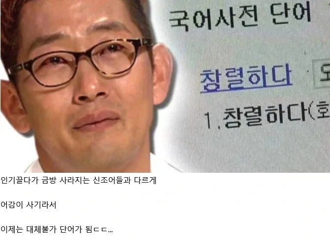 슬슬 100년 후에도 사용할것같은 단어