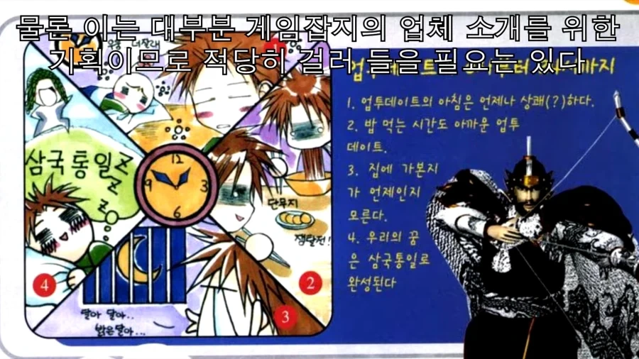 옛날 한국 게임 개발 환경을 알 수 있는 인터뷰들.JPG - 이미지 3
