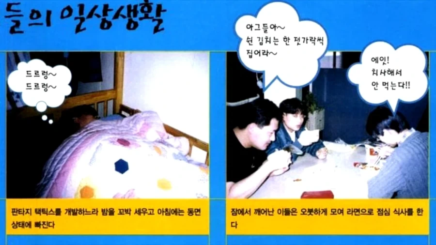 옛날 한국 게임 개발 환경을 알 수 있는 인터뷰들.JPG - 이미지 6