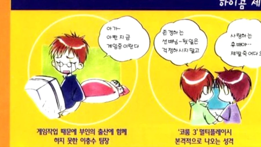 옛날 한국 게임 개발 환경을 알 수 있는 인터뷰들.JPG - 이미지 8
