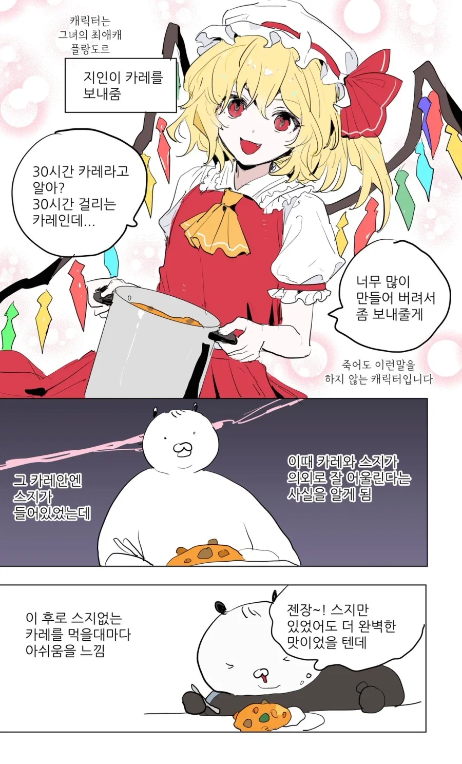 카레를 보내준 지인