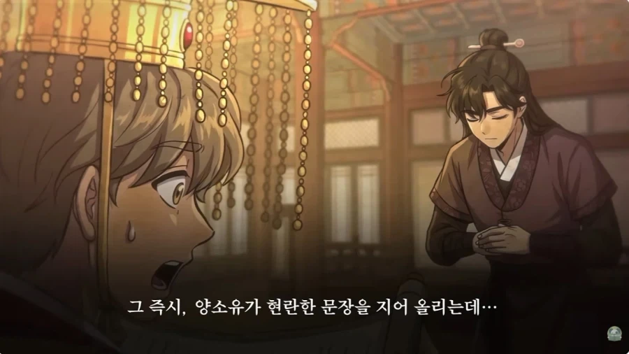 그 시절의 회빙환 무협 판타지물 스토리 특 - 이미지 21