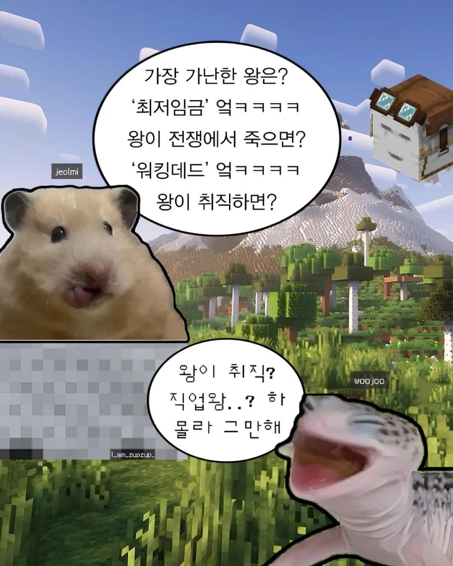 가장 가난한 왕은?