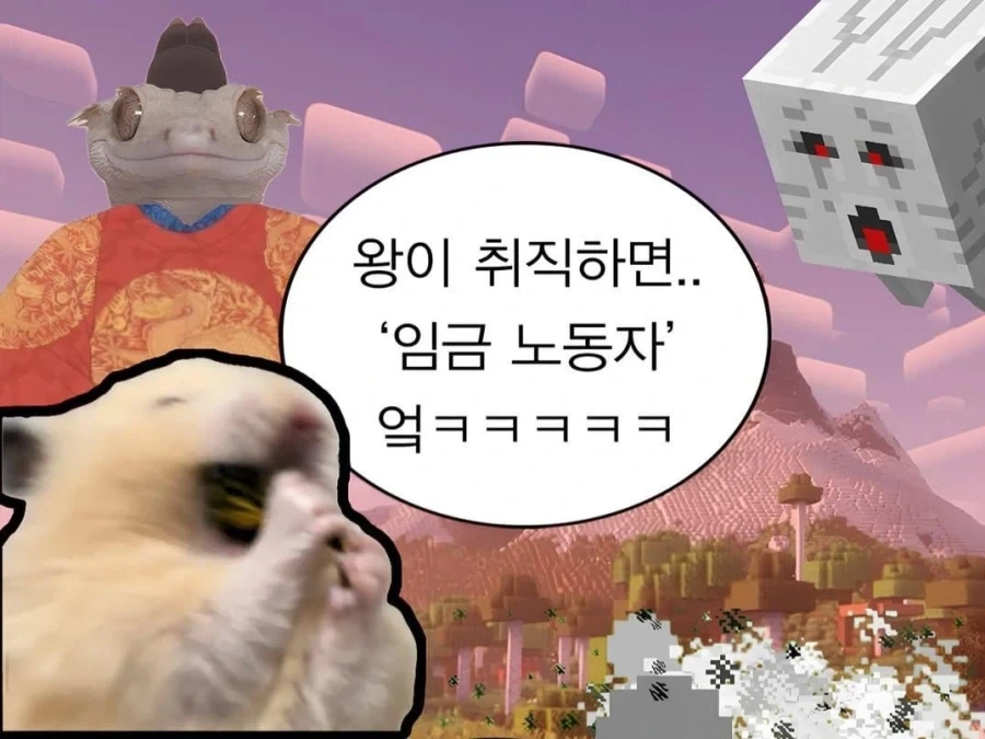 가장 가난한 왕은? - 이미지 2