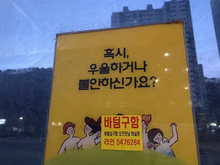 우울하고 불안하신 분