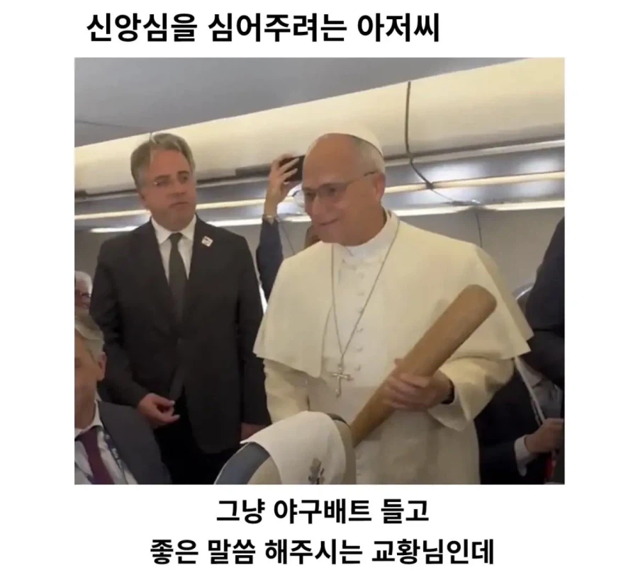 신앙심을 심어주려는 아저씨