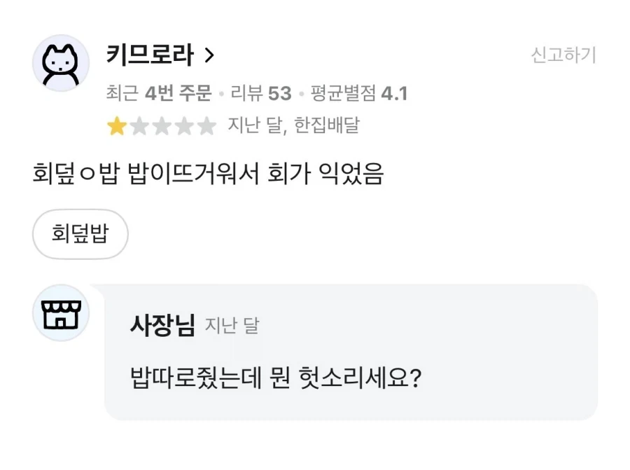 사장과 손님이 둘다 문제.jpg