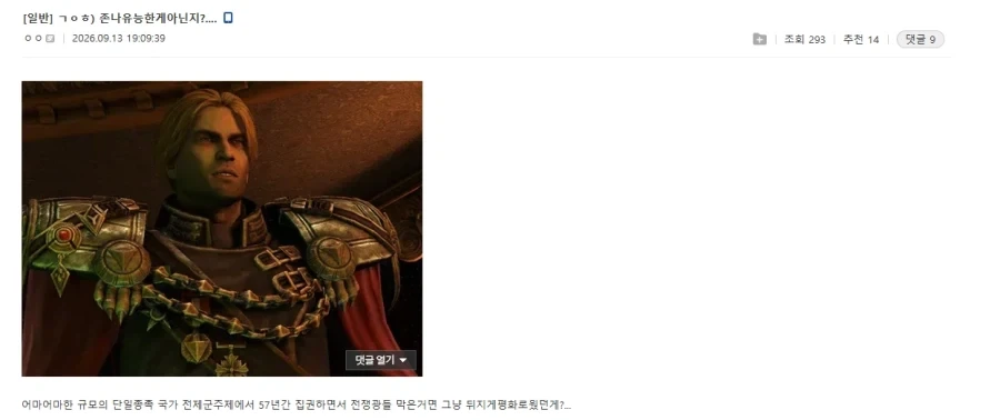 "지금까지 스타크래프트 세계가 유지되던 이유"