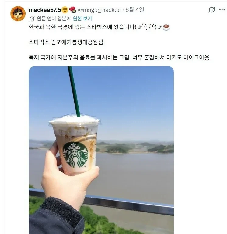 북한인들 놀리러 간다는 관광지(?)