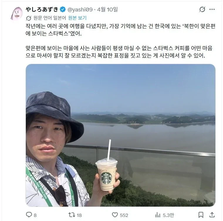 북한인들 놀리러 간다는 관광지(?) - 이미지 2