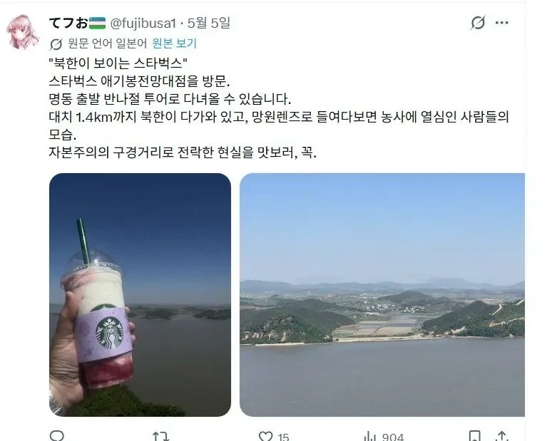 북한인들 놀리러 간다는 관광지(?) - 이미지 4