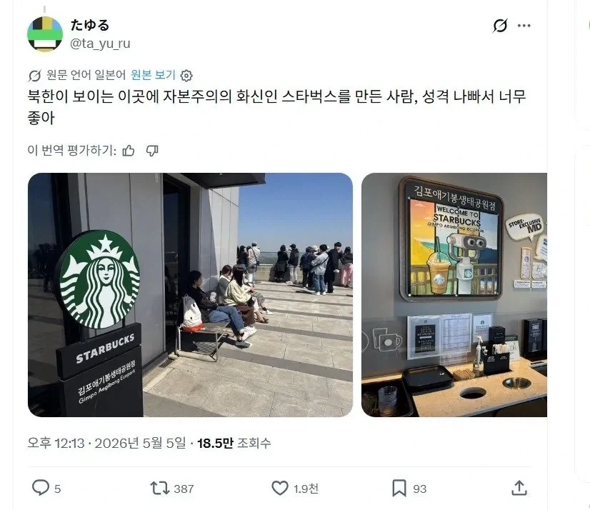 북한인들 놀리러 간다는 관광지(?) - 이미지 5