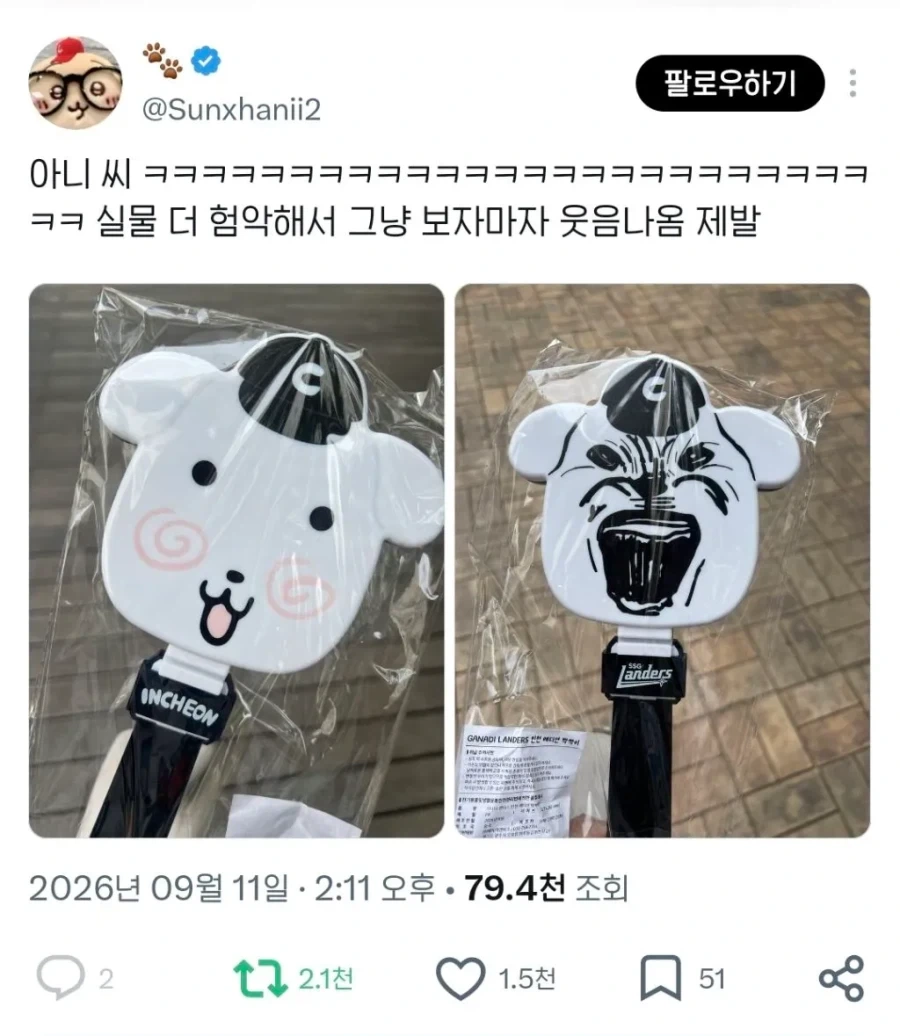 실물로 보면 더 험악해서 보자마자 웃음나온다는 가나디 굿즈