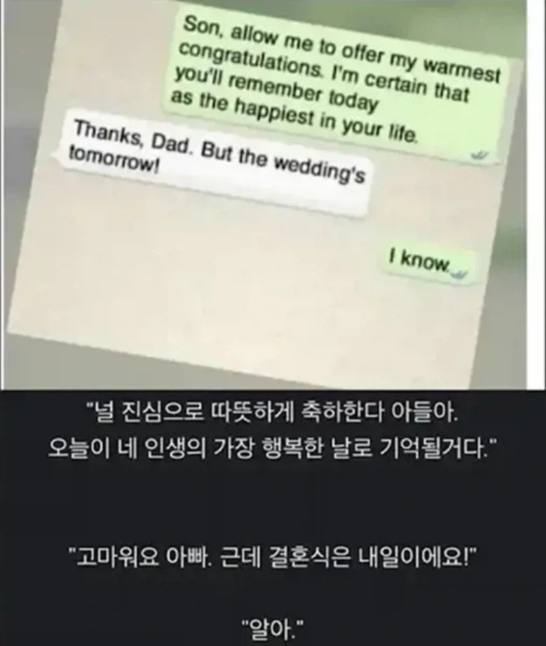 사랑하는 아들아 결혼 축하한다