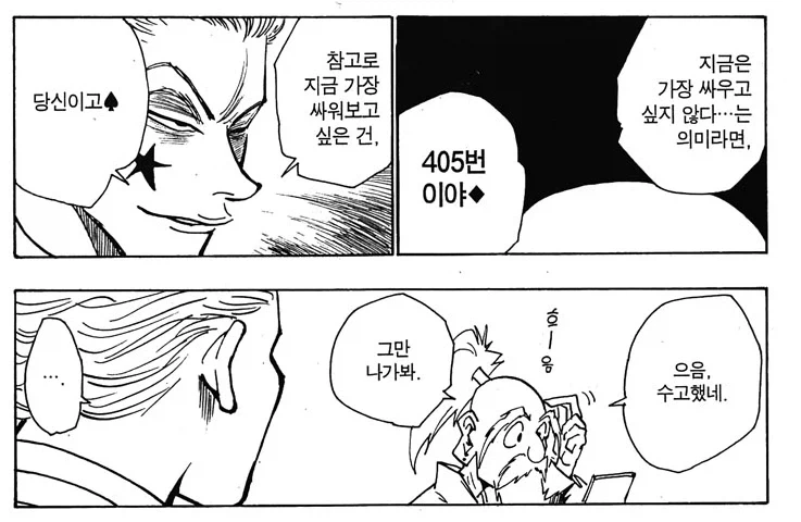 히소카 상대법을 잘 알았던 네테로.jpg