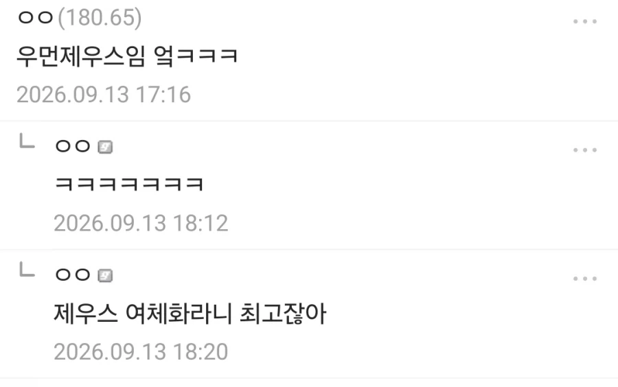 남자니까 멘헤라 아님?.jpg - 이미지 2