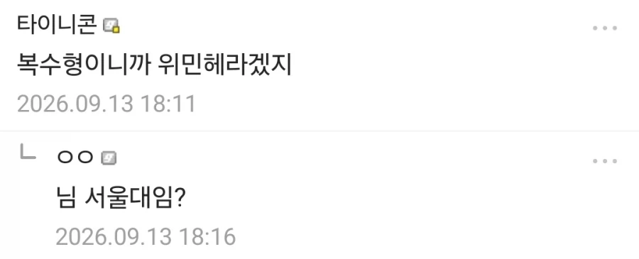남자니까 멘헤라 아님?.jpg - 이미지 3