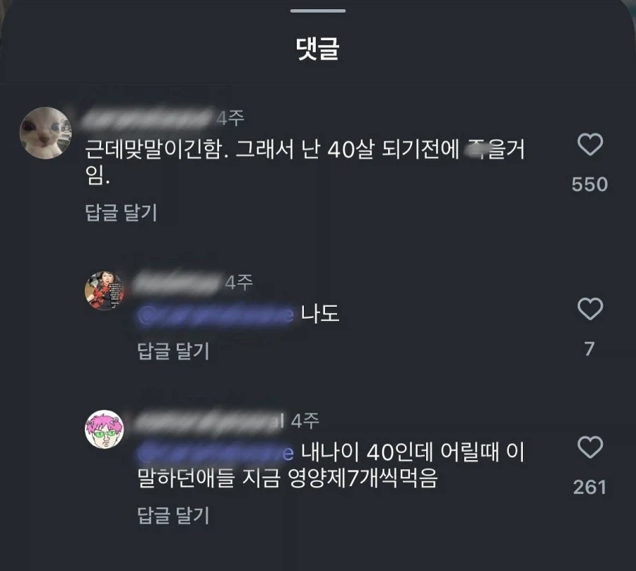 난 40살 되기전에 죽을 거야.jpg