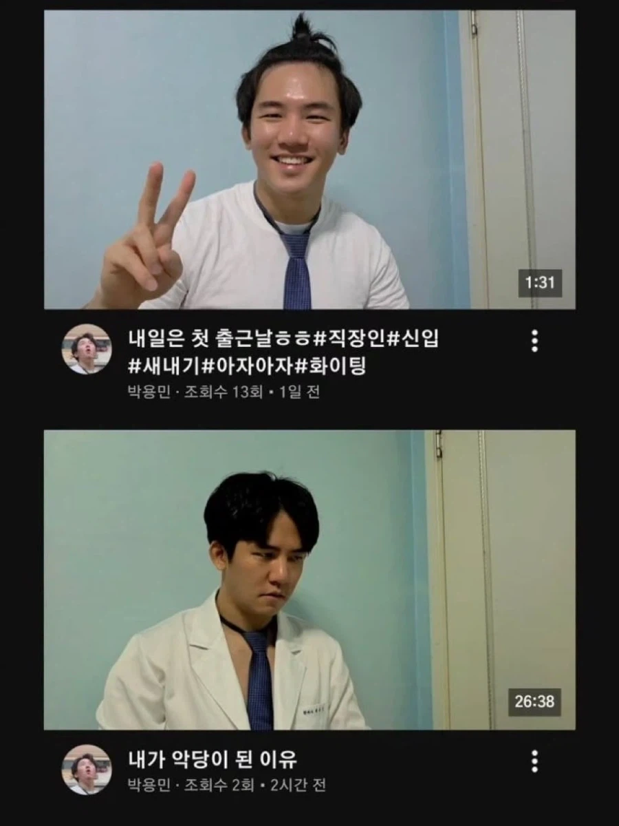 출근 전, 출근 후