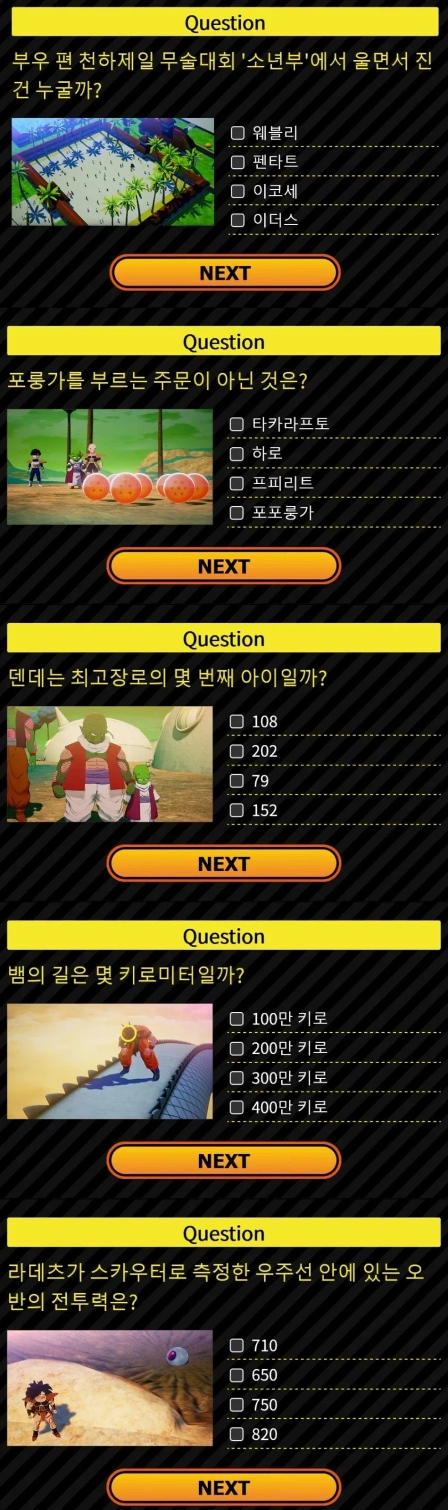 드래곤볼) 난 라이트팬임