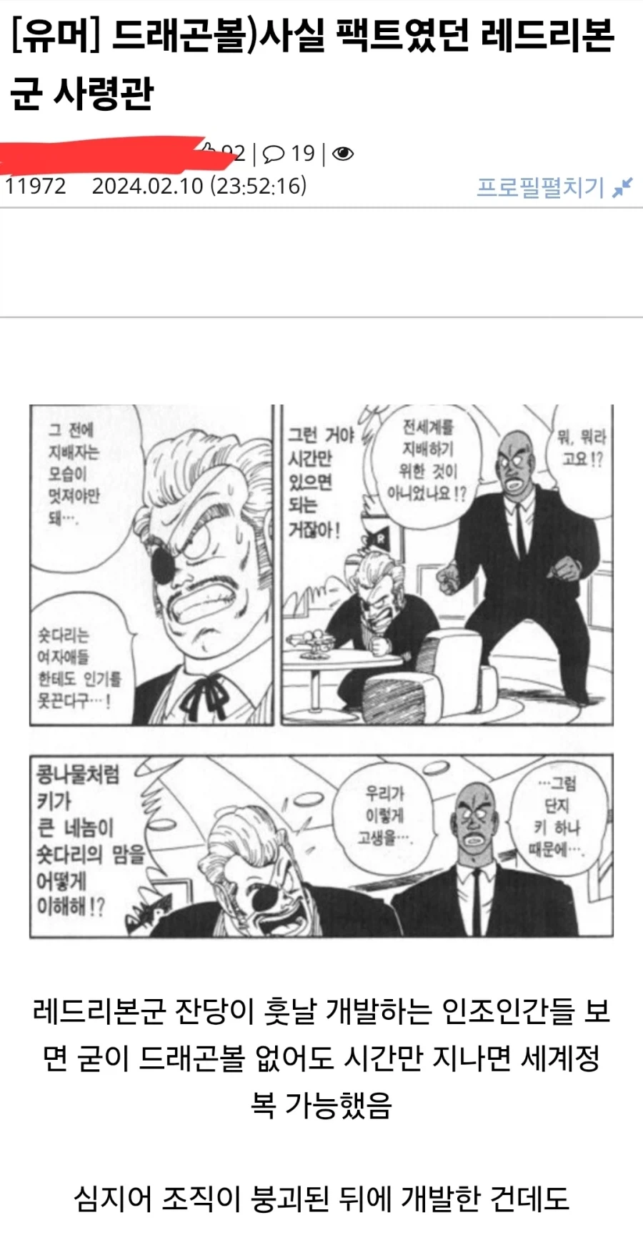 드래곤볼) 팩트 그 자체였던 사실.jpg