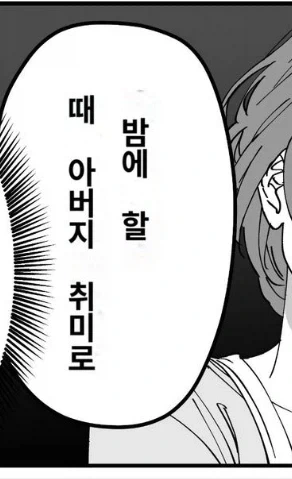 딸 대신 마법소녀 해주는 엄마 - 이미지 4