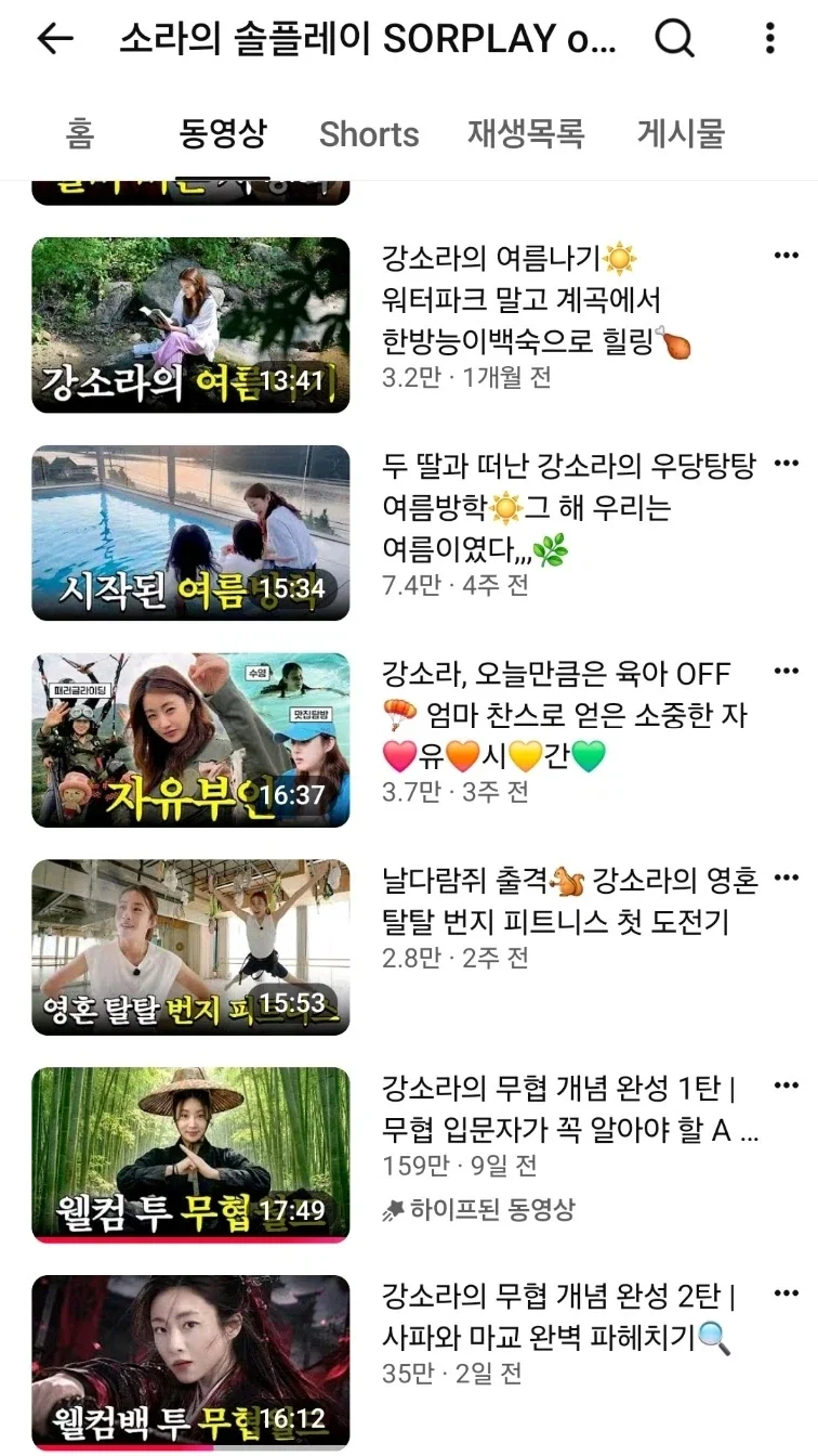 역시 예쁜 연예인은 유튜브 브이로그만 해도 사람들 많이 보겠지