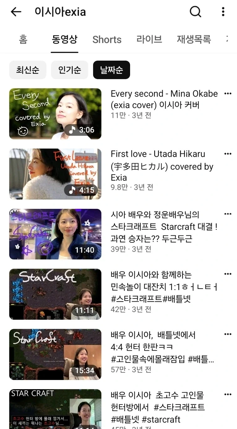 역시 예쁜 연예인은 유튜브 브이로그만 해도 사람들 많이 보겠지 - 이미지 2