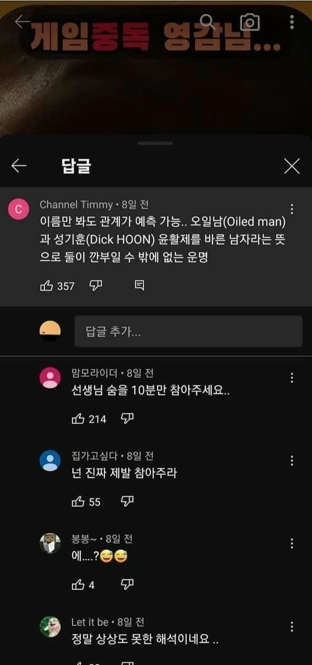 오징어게임 스토리 예측