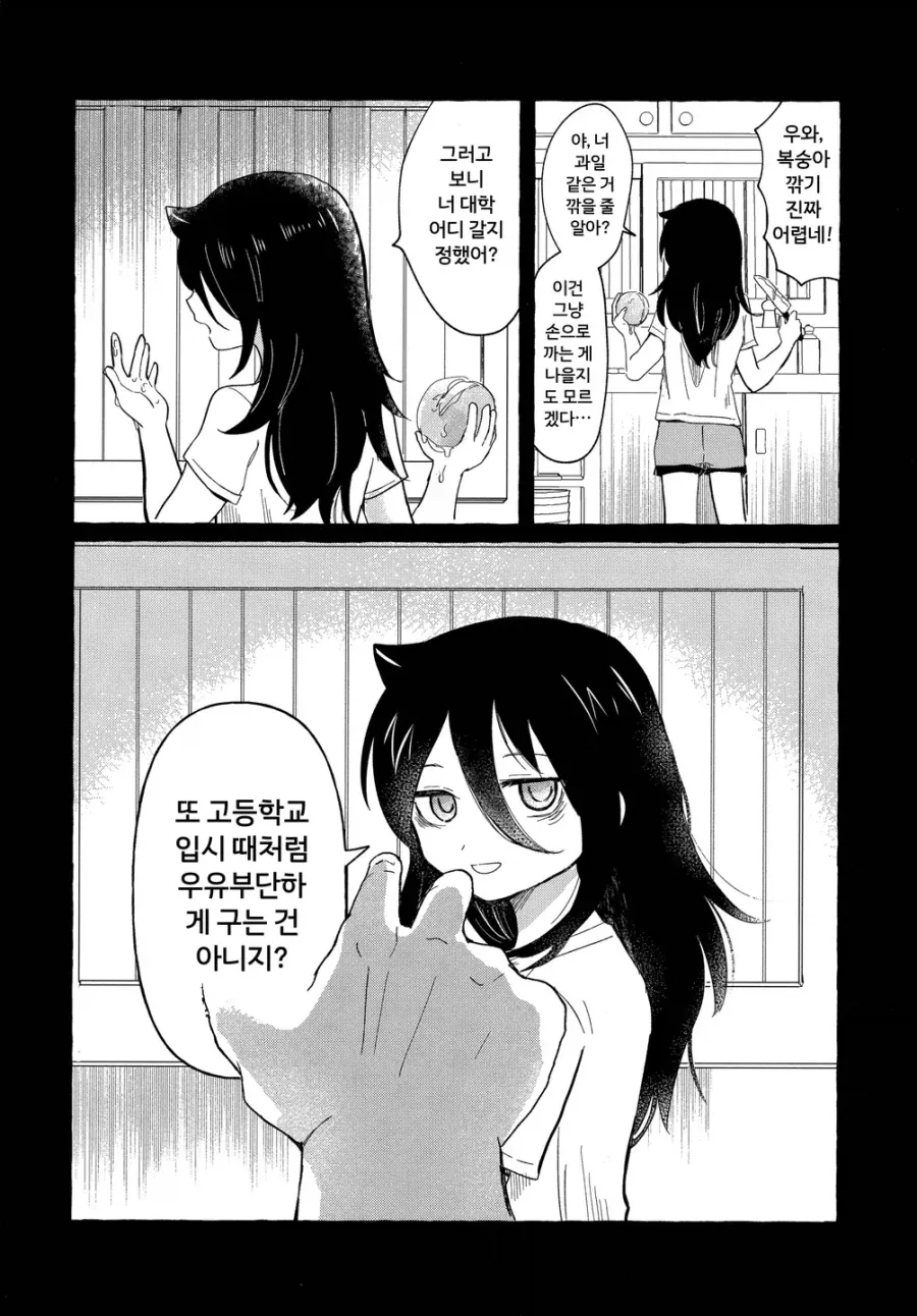 자취를 시작한 누나의 집에서 남자 팬티를 발견한 남동생 - 이미지 3