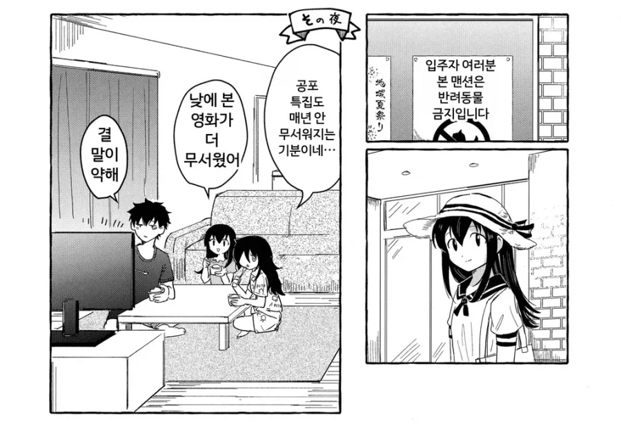 자취를 시작한 누나의 집에서 남자 팬티를 발견한 남동생 - 이미지 6
