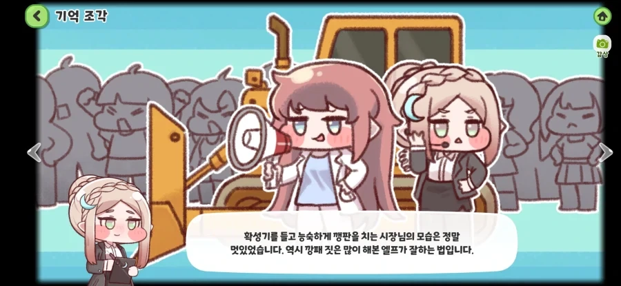 트릭컬) 은근히 글섭 유저들이 생각하는 세럼 이벤트 해석 - 이미지 35