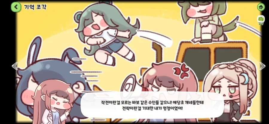 트릭컬) 은근히 글섭 유저들이 생각하는 세럼 이벤트 해석 - 이미지 36