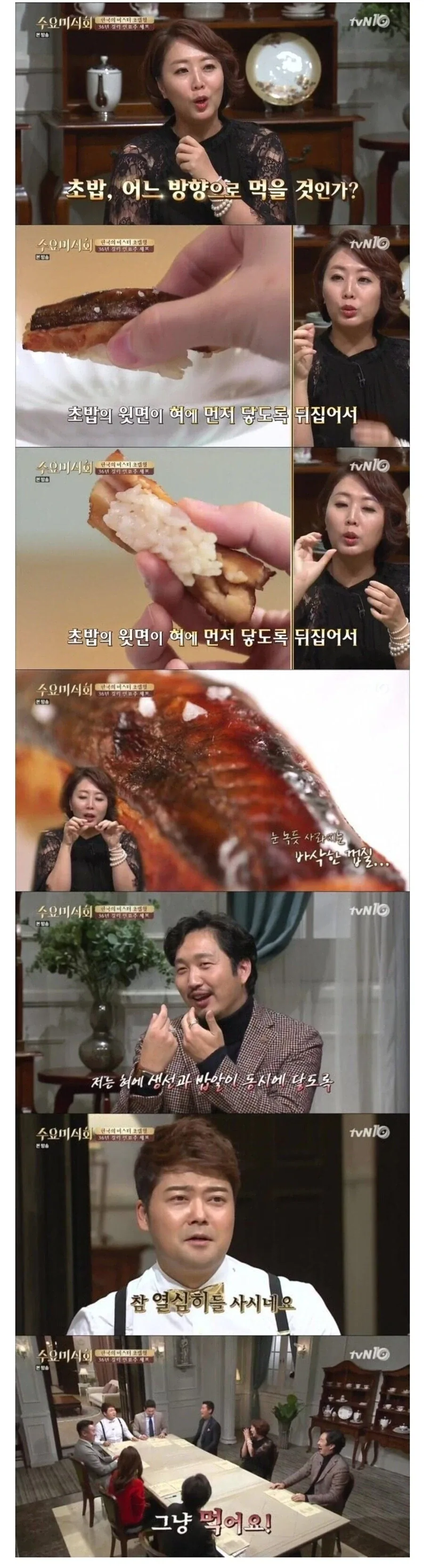 초밥은 어떻게 먹어야 맛있을까.jpg