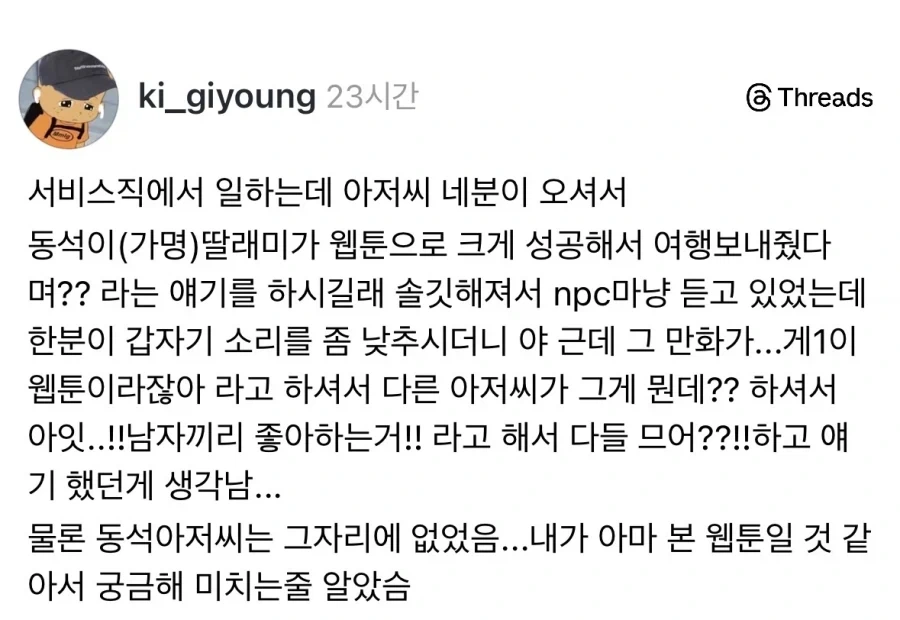 남자 팔아 아버지 효도하는 딸래미.jpg